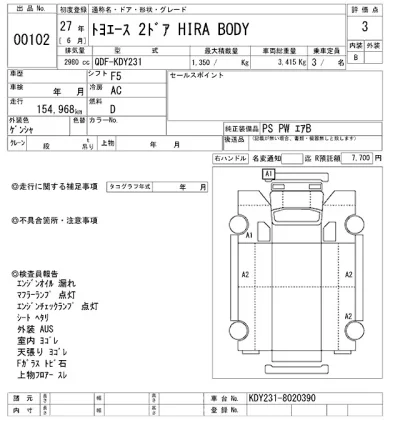 Toyota ToyoAce