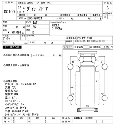 Toyota Dyna