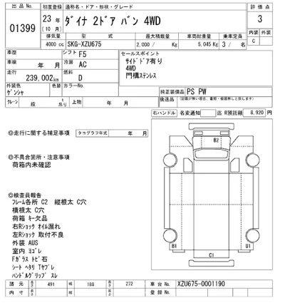 Toyota Dyna