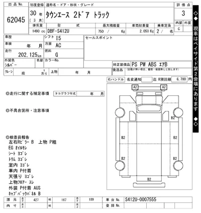 Toyota TownAce Truck