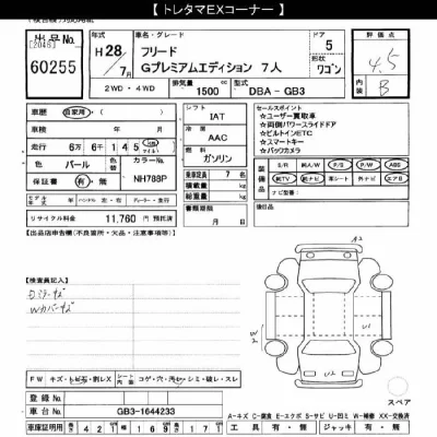 Honda FREED