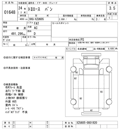Toyota ToyoAce