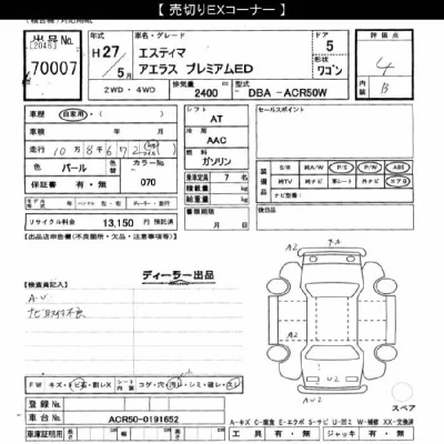 Toyota Estima