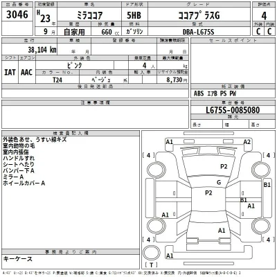 Daihatsu MIRA