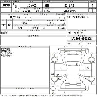 Daihatsu MIRA E S