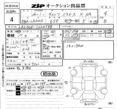Daihatsu MIRA E S