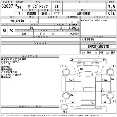 Mazda BONGO