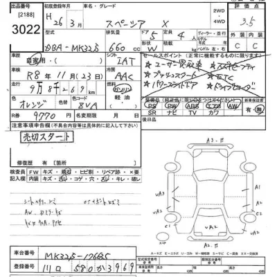 Suzuki SPACIA