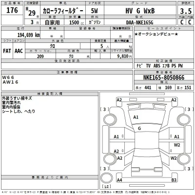 Toyota Corolla Fielder