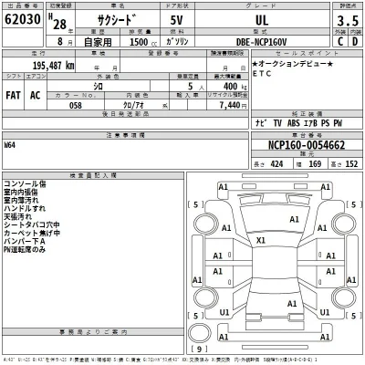 Toyota Succeed