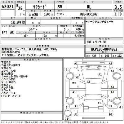 Toyota Succeed