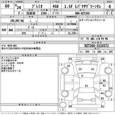 Toyota Premio