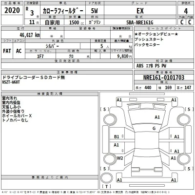 Toyota Corolla Fielder