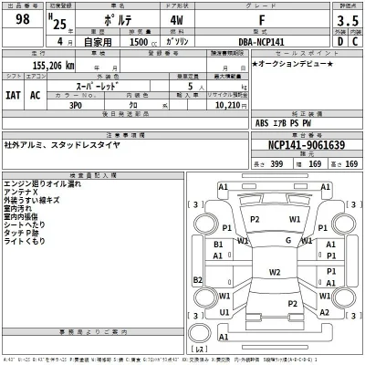 Toyota Porte