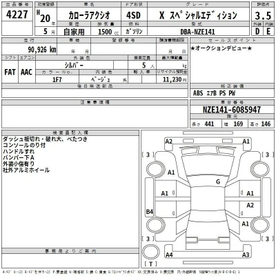 Toyota Corolla Axio