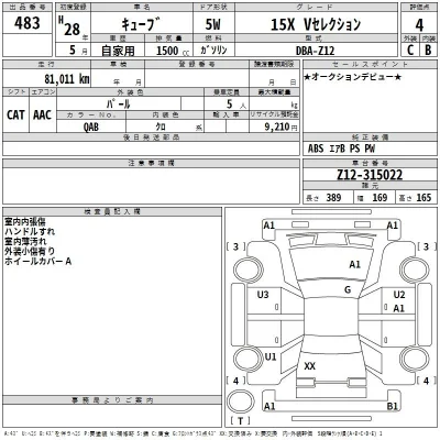 Nissan CUBE