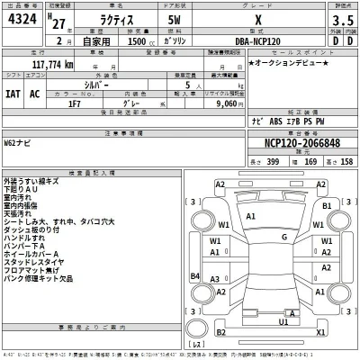 Toyota Ractis