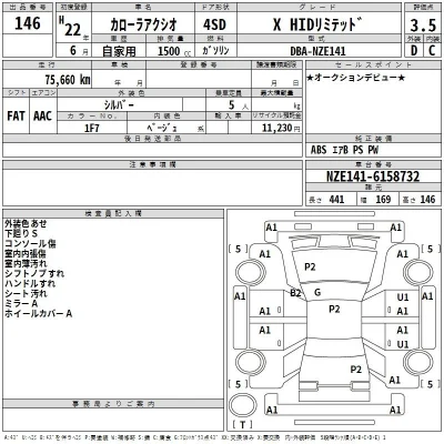 Toyota Corolla Axio