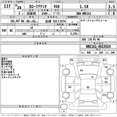 Toyota Corolla Axio