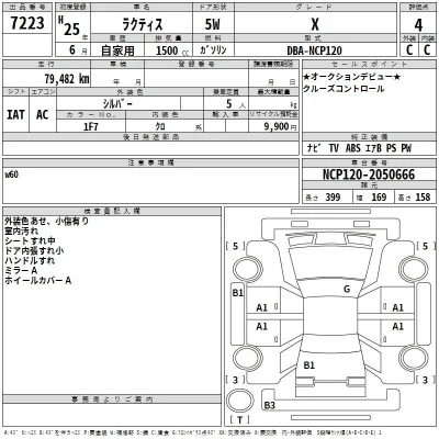 Toyota Ractis