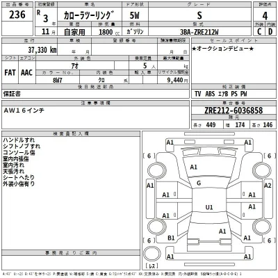 Toyota Corolla Touring Sports