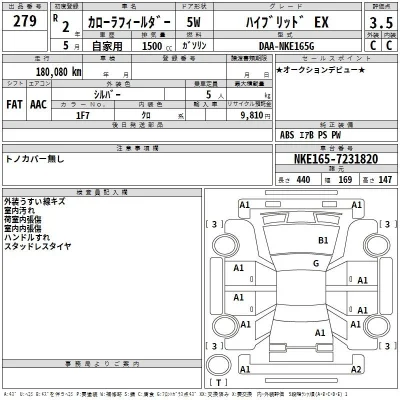 Toyota Corolla Fielder