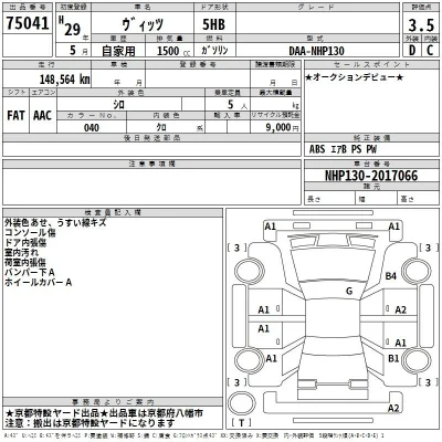 Toyota Vitz