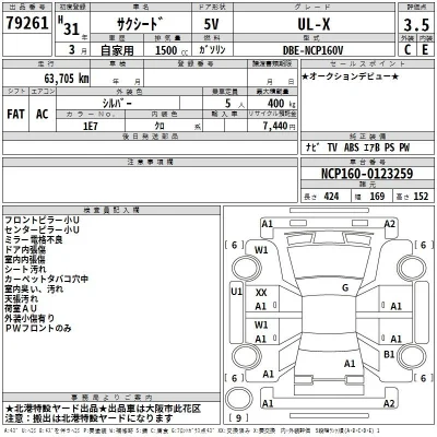 Toyota Succeed
