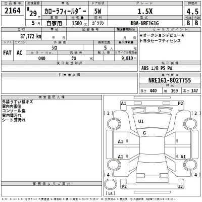 Toyota Corolla Fielder