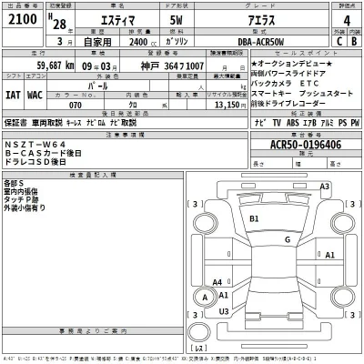 Toyota Estima