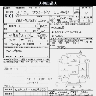 Toyota Succeed