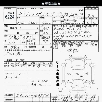 Daihatsu Hijet Cargo