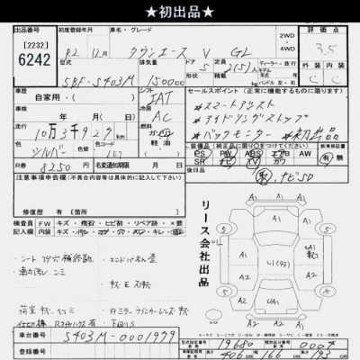 Toyota TownAce