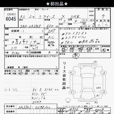 Daihatsu MIRA E S