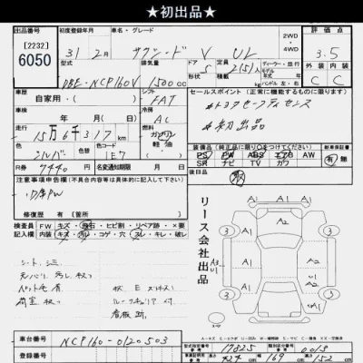 Toyota Succeed