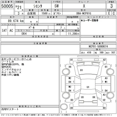 Toyota Sienta