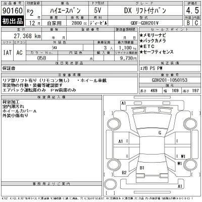 Toyota HiAce Van
