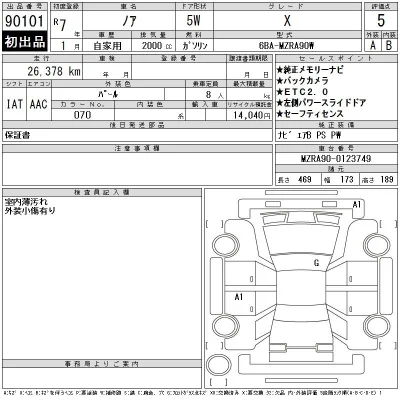 Toyota Noah