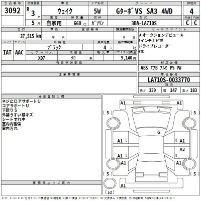 Daihatsu WAKE