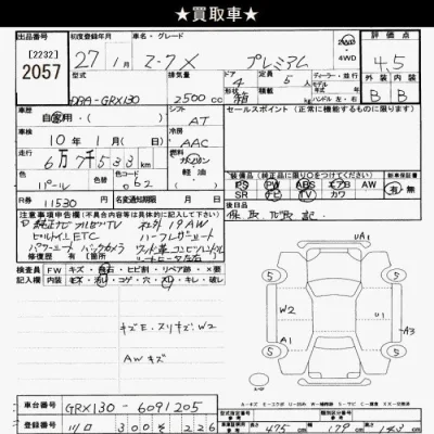 Toyota Mark X
