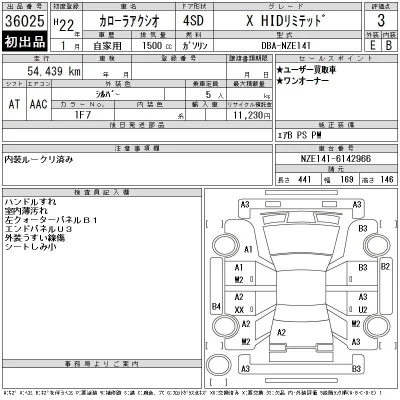 Toyota Corolla Axio