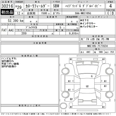 Toyota Corolla Fielder