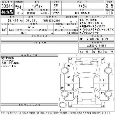 Toyota Estima