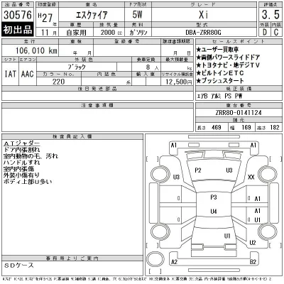 Toyota Esquire