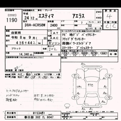 Toyota Estima