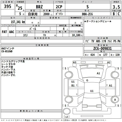 Subaru BRZ