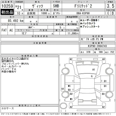 Toyota Vitz