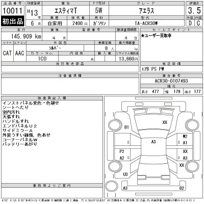 Toyota Estima