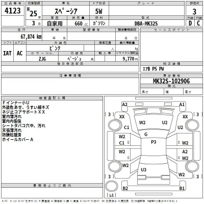 Suzuki SPACIA