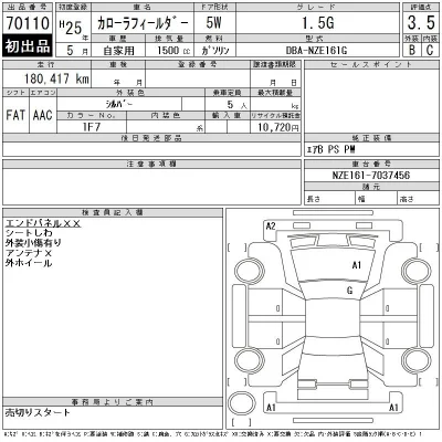 Toyota Corolla Fielder